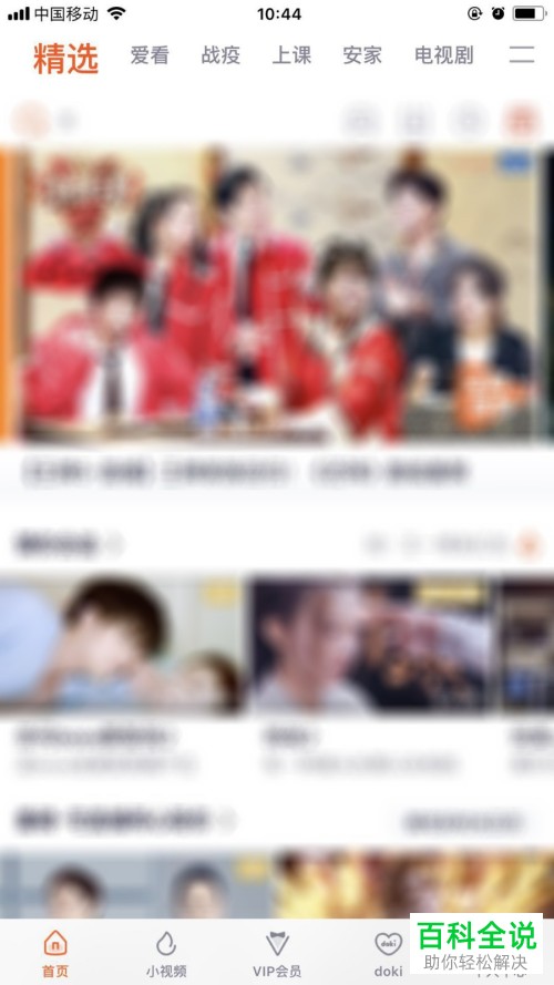 怎么在腾讯视频中截取视频片段