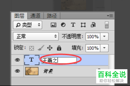 怎么在电脑版PS中解决无法打字的问题