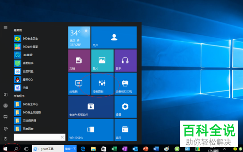 怎么在Win10电脑中进行防火墙的更改通知设置