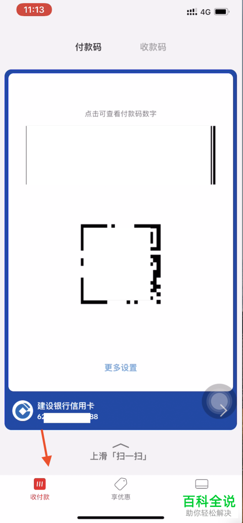 怎么在云闪付App中进行实名认证