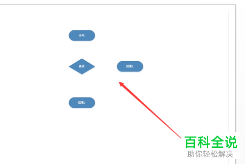 怎么在电脑上的visio 2019软件上画流程图