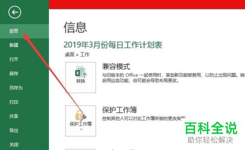 怎么在Excel表格中增加作者
