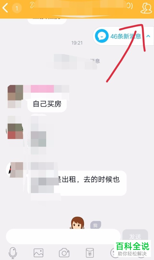 怎么在手机QQ的群组内发起投票