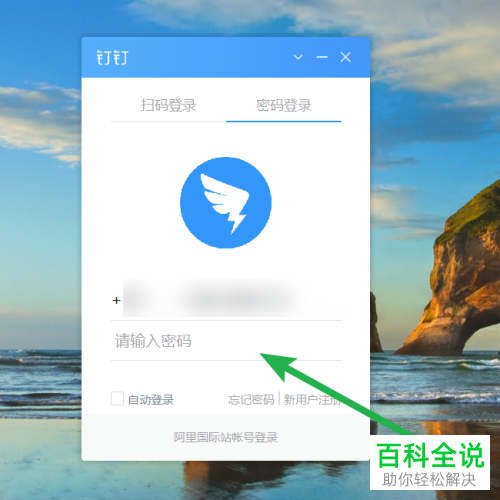 怎么在钉钉中进行远程面试