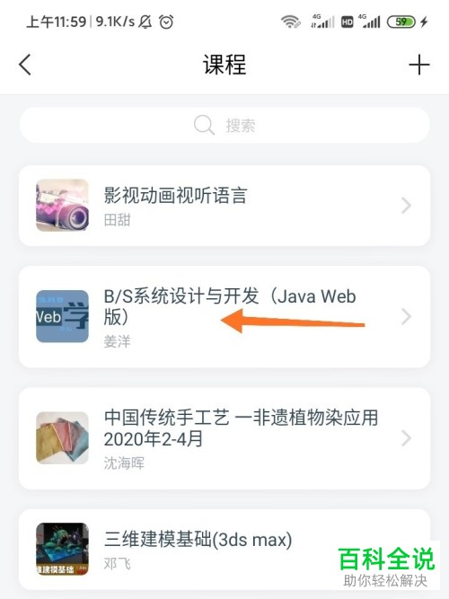 怎么在超星学习通中进行在线测试的考试
