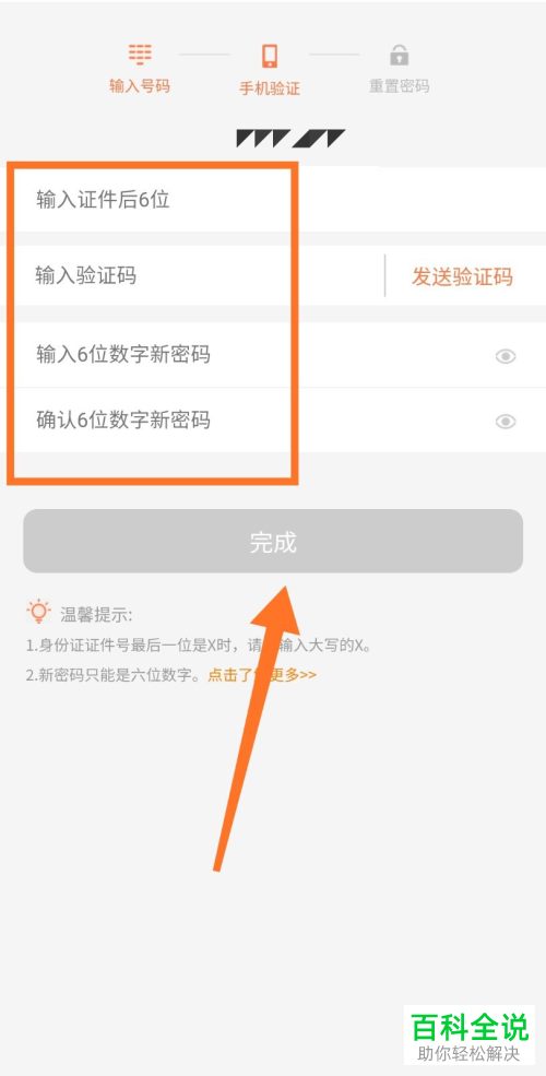 怎么重置联通手机号码的服务密码