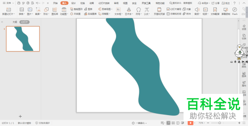怎么在wps演示中制作不规则色块的封面
