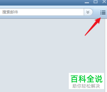 怎么在foxmail中登录新账号