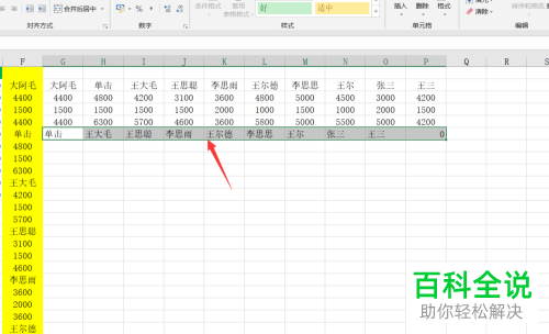 怎么在电脑Excel中设置多行转单列