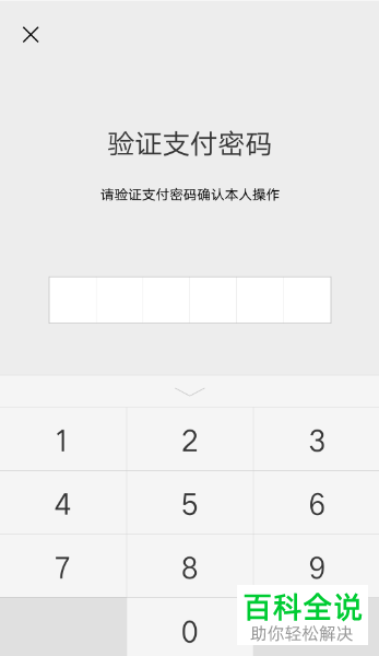 怎么在微信内开启预约还款功能