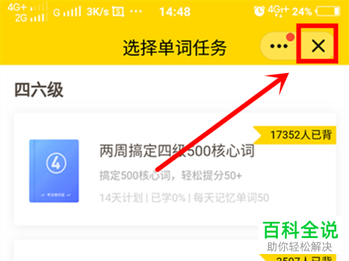 怎么在手机QQ上打开QQ小程序