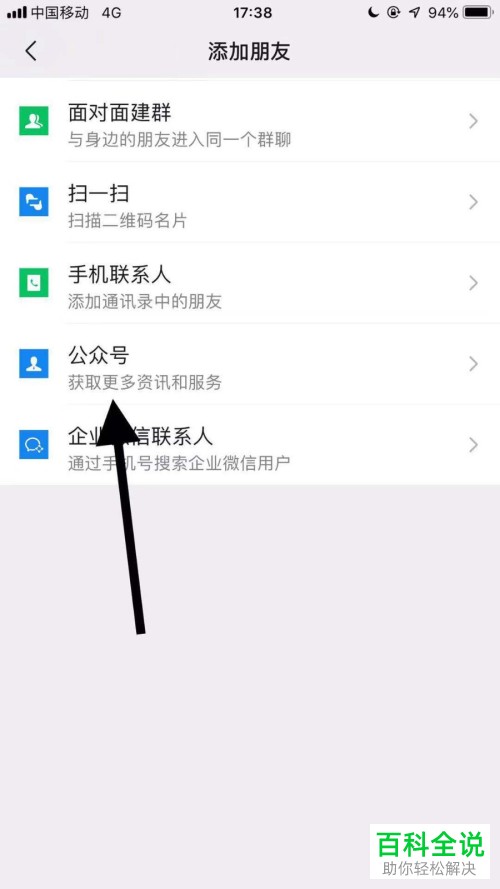 怎么在微信上预约我的侠客手游