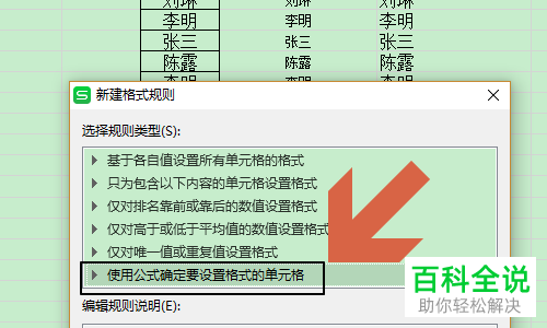 怎么在电脑WPS表格上隔行填充颜色