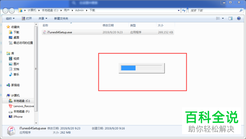 怎么在Windows电脑上安装iTunes