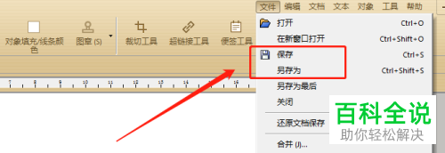 怎么在电脑上给PDF文件加密