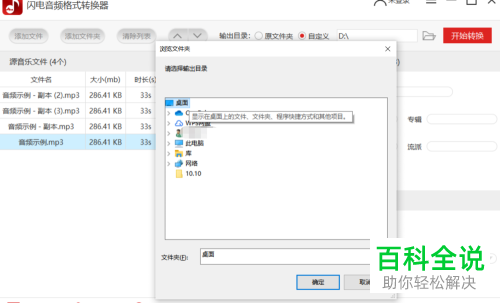 怎么在闪电音频格式转换器中合并多个音频文件