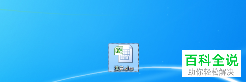 怎么在Excel中使用rank函数