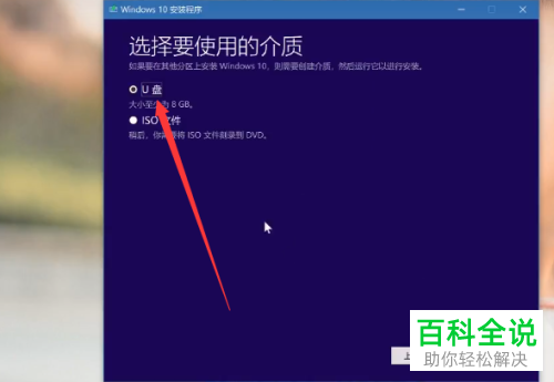 怎么制作win10系统U盘启动盘