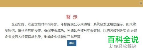 怎么在网上完成个体营业执照年审的申报