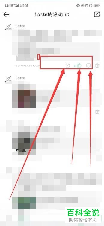 怎么在QQ音乐中删除自己的评论
