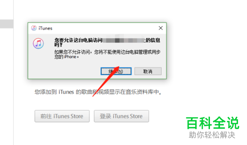 怎么在电脑中安装iTunes