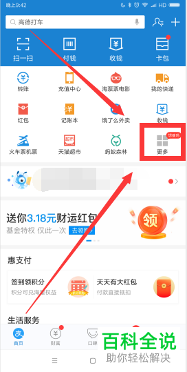 怎么在手机上给南京的金陵通交通卡充值