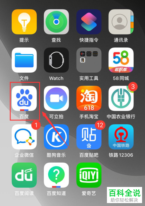 怎么在iPhone苹果手机中上传苹果账号的头像