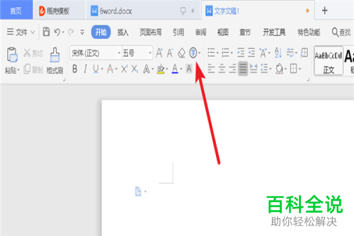 怎么在word文档中输入带圆圈的打勾符号