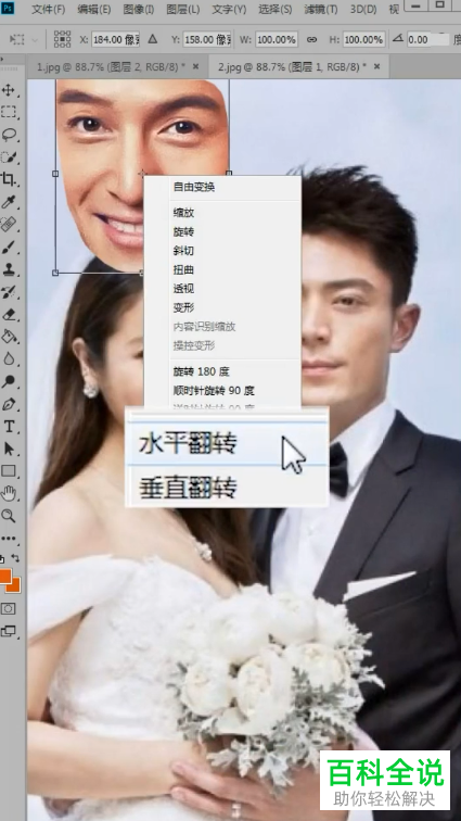 怎么在PS软件中进行人物合照