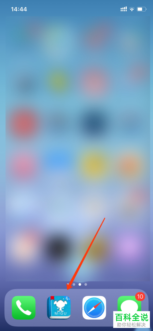 怎么在咪咕阅读完成天天爱阅读每日打卡