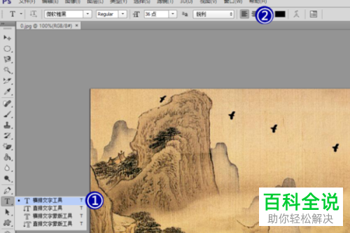 怎么在电脑版PS中解决无法打字的问题