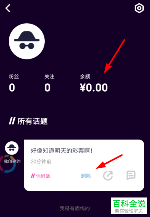 怎么在马桶MT中进行红包提现