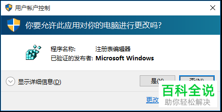 怎么在win10打开注册表编辑器?
