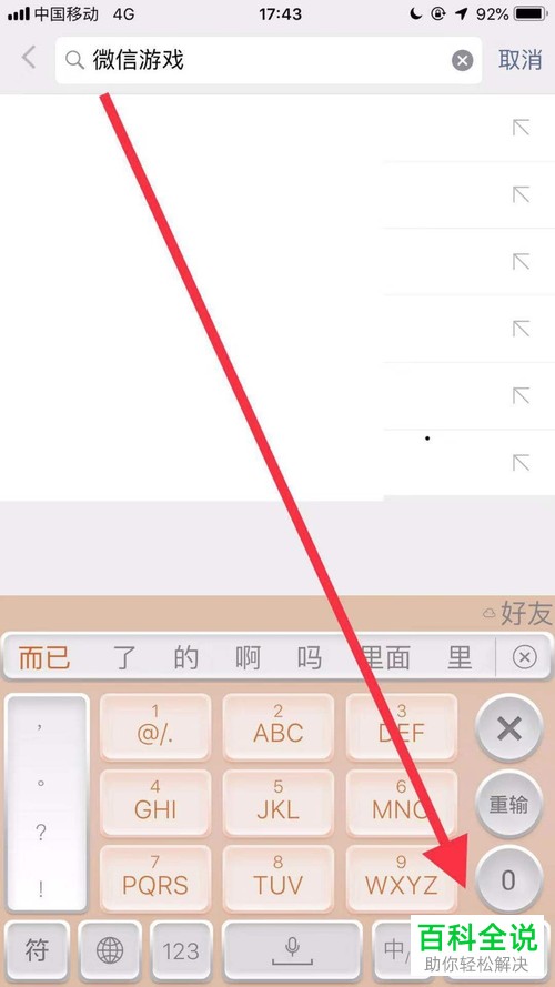 怎么在微信上预约我的侠客手游