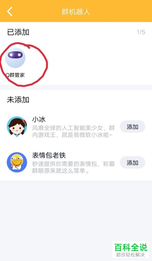 怎么在手机QQ群内发布定时消息并@所有成员