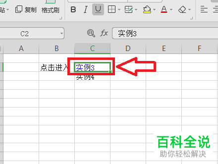 怎么在一个表格中利用链接关联不同的工作簿