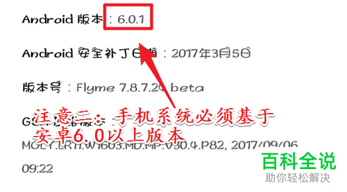 怎么在魅族手机中设置多屛多任务
