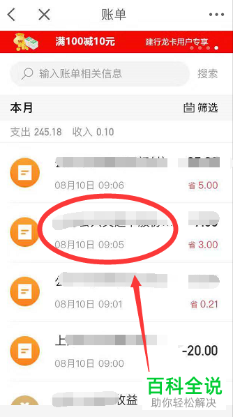怎么在手机京东金融app内查看所有的付款订单