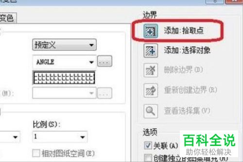 怎么在CAD软件中插入填充图案？