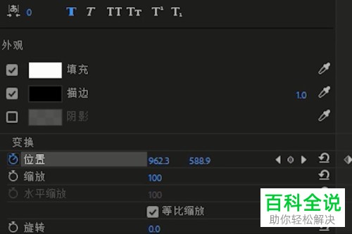 怎么在PR软件中给视频添加字幕效果
