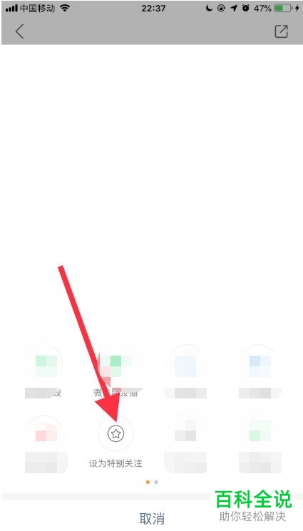 怎么在手机快手app上置顶自己所关注的好友