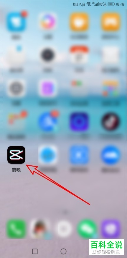 怎么在剪映APP中对视频字幕的位置进行设置