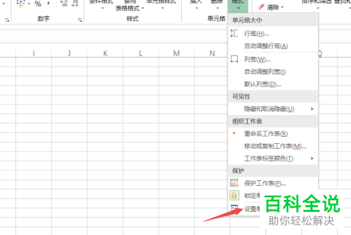怎么在Excel2019中添加数字的会计用单下划线
