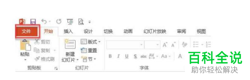 怎么在PPT中进行嵌入视频并合并为一个文件