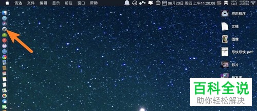 怎么在macbook苹果电脑中双开微信