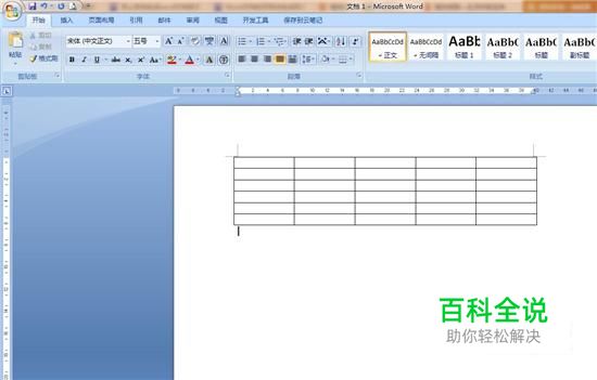 怎么准确的调整word文档中表格的属性？