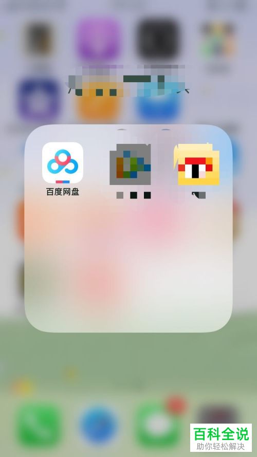 怎么在百度网盘中分享无提取码的永久链接