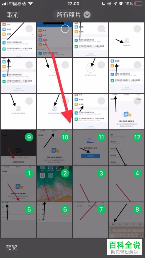 怎么在手机微信上一次发送超过九张的照片