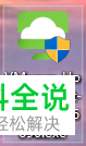 怎么在电脑中安装VMware Horizon Client