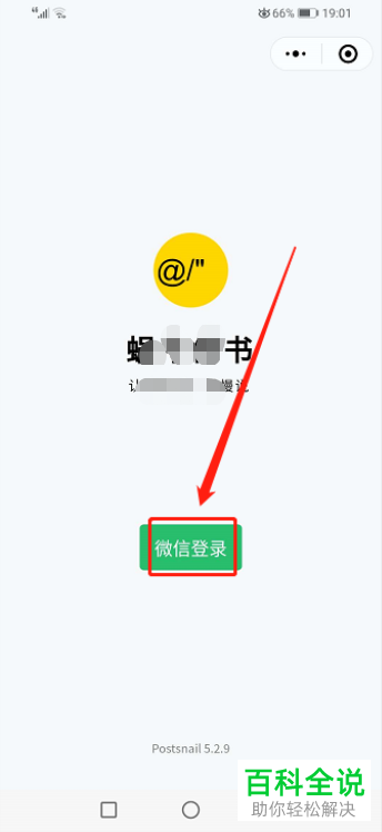 怎么在微信中利用小程序向朋友发送定时消息